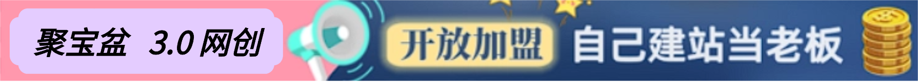 你还在到处找项目？还在当韭菜？我靠卖项目一个月收入5万+，曾经我也是个失败者。-聚宝盆