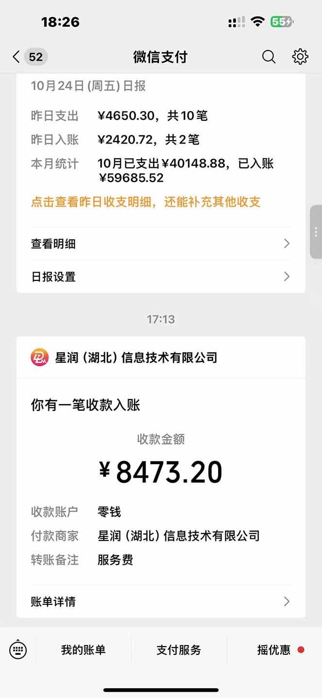 图片[1]-日入8400！极速版拉新，一单12块！零门槛次日见收益-聚宝盆
