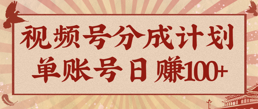 视频号分成计划，AI开花视频玩法，操作简单，10分钟一个，手把手教你操作-聚宝盆