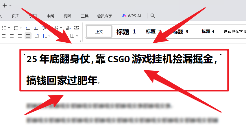 25年底翻身仗，靠CSGO游戏挂机捡漏掘金，搞钱回家过肥年-聚宝盆
